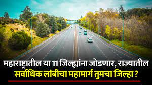 Maharashtra New Expressway